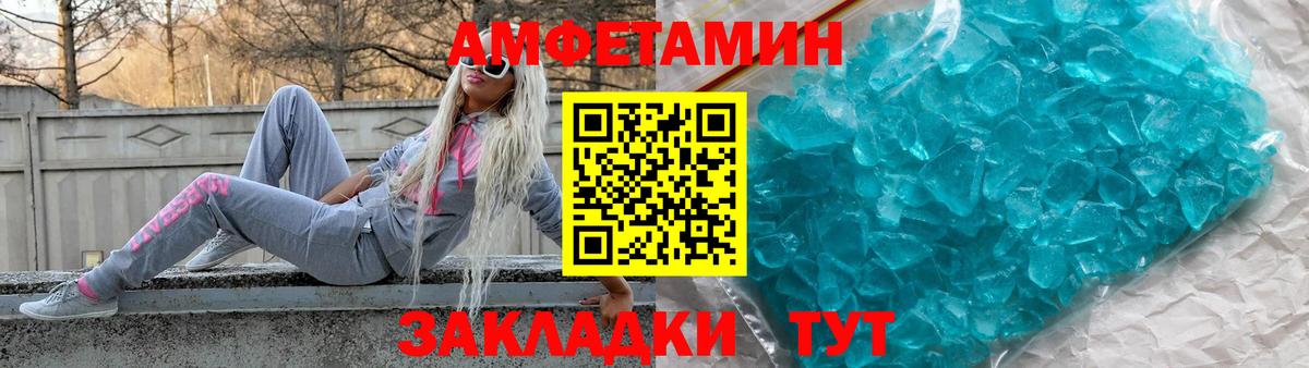 АМФЕТАМИН Premium Урай