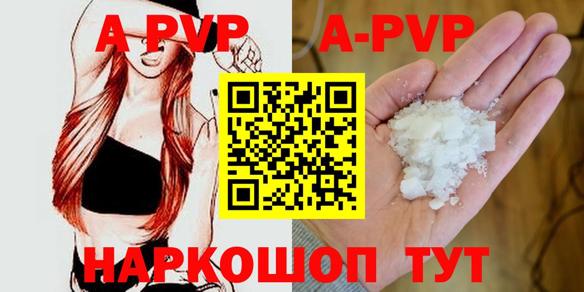 APVP СК  A-PVP СК КРИС  Вход с VPN  Alpha-PVP Соль  Урай 