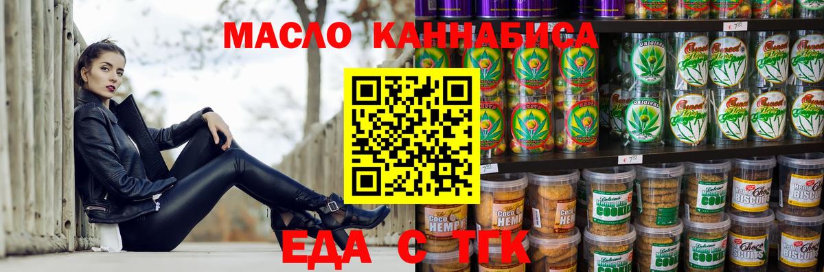 Урай  Еда ТГК марихуана  Вход с VPN 