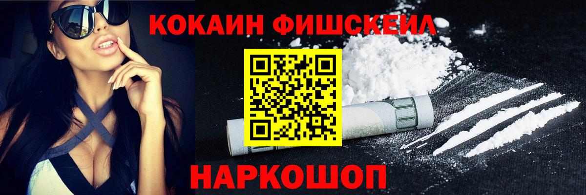 Кокаин VHQ Урай