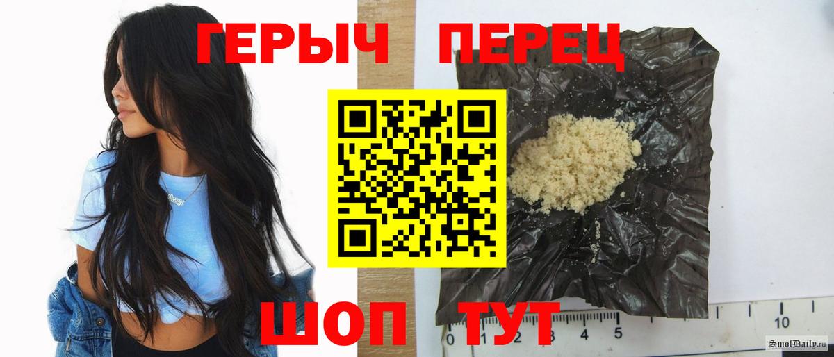 ГЕРОИН белый Урай