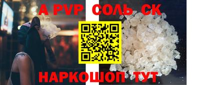 альфа пвп VHQ Наро-Фоминск