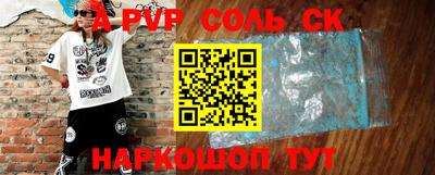 альфа пвп VHQ Наро-Фоминск