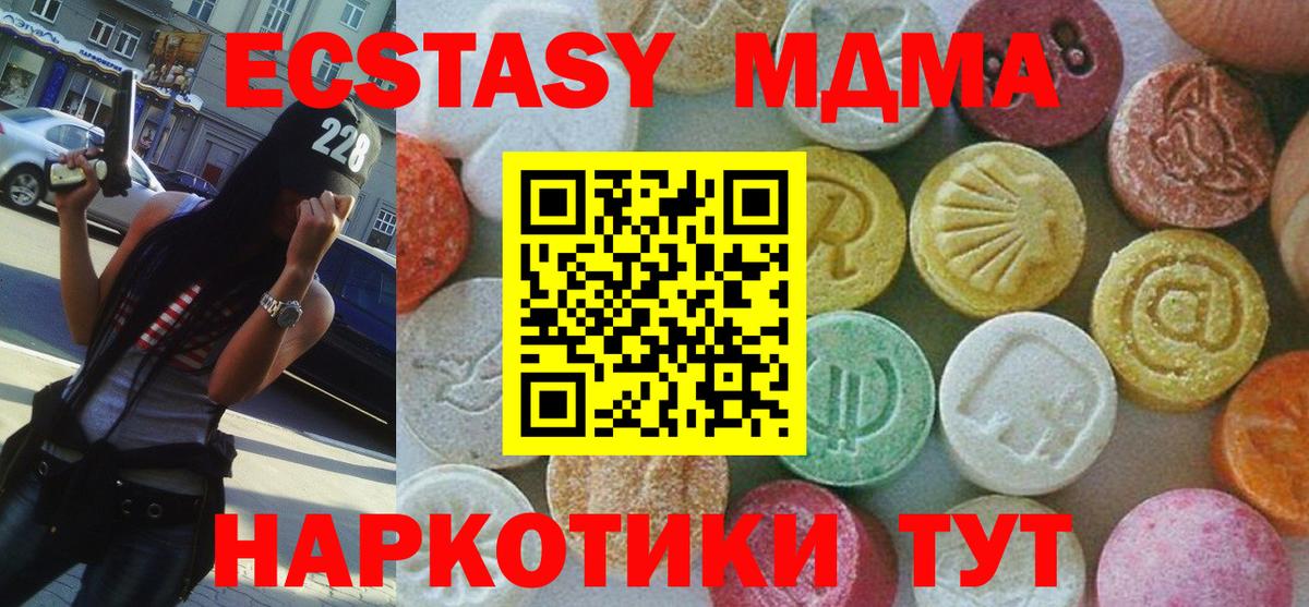 Урай  MDMA кристаллы  МДМА  Вход с VPN  MDMA VHQ 