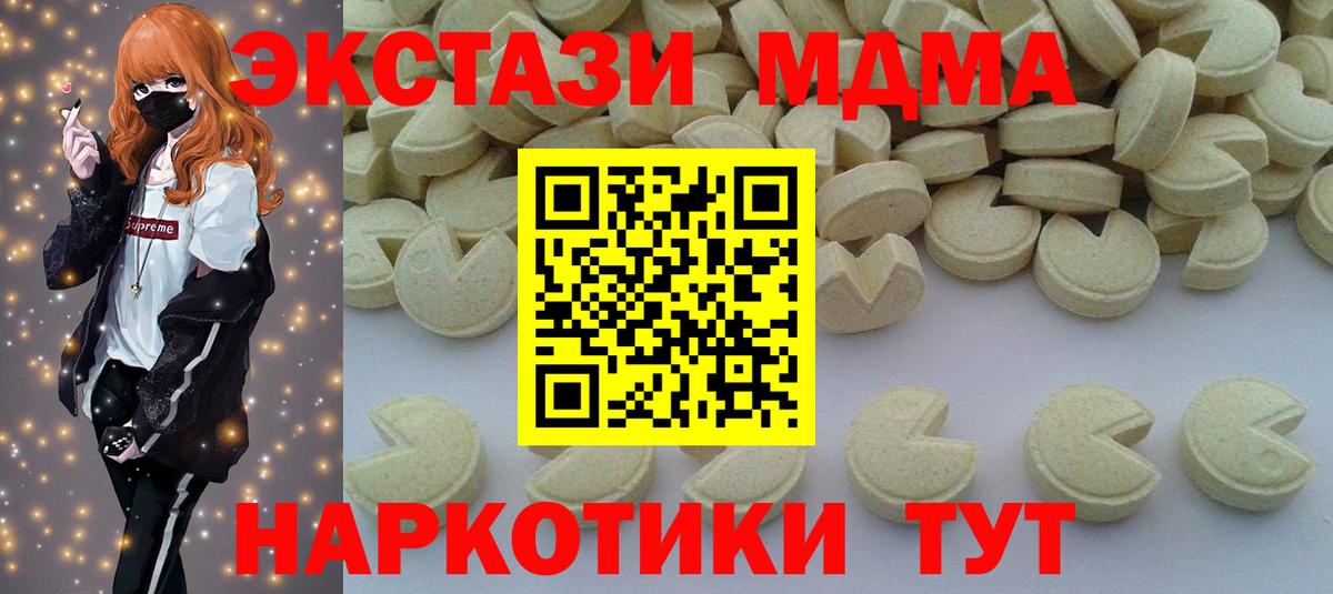 МДМА VHQ Урай