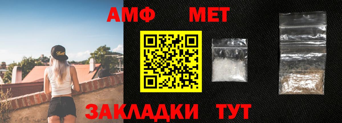 МЕТАМФЕТАМИН Methamphetamine Урай