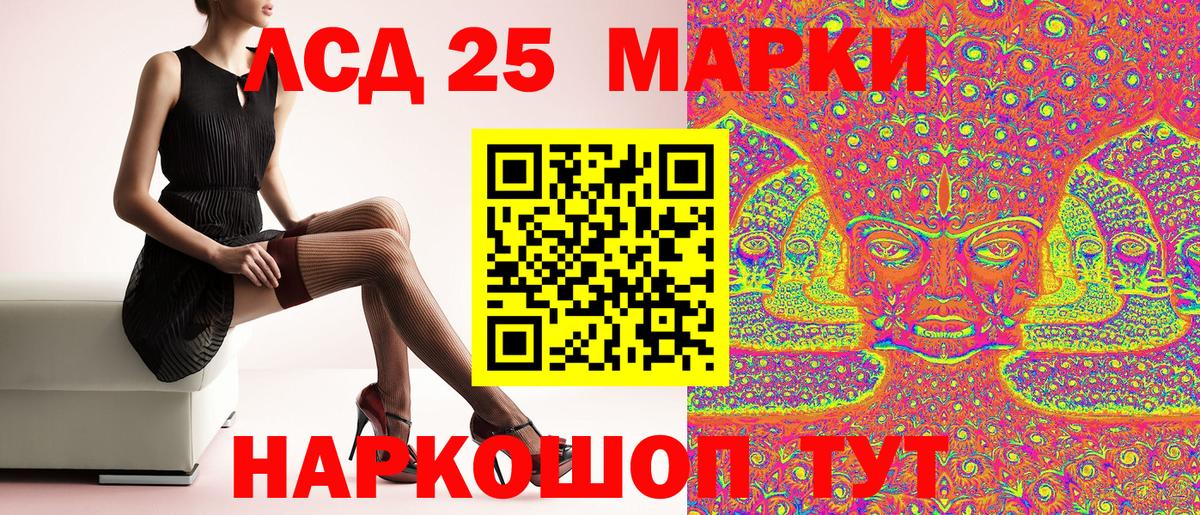 Марки 25I-NBOMe 1500мкг Урай